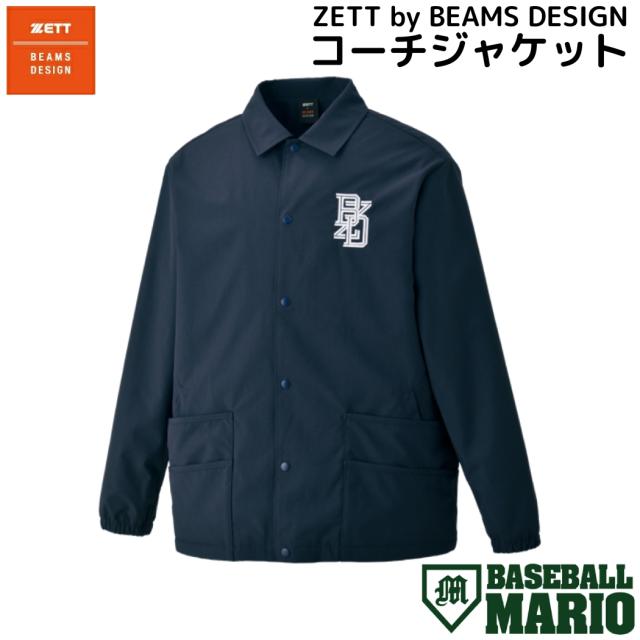 ゼット ZETT by BEAMS DESIGN コーチジャケット 一般 ネイビー