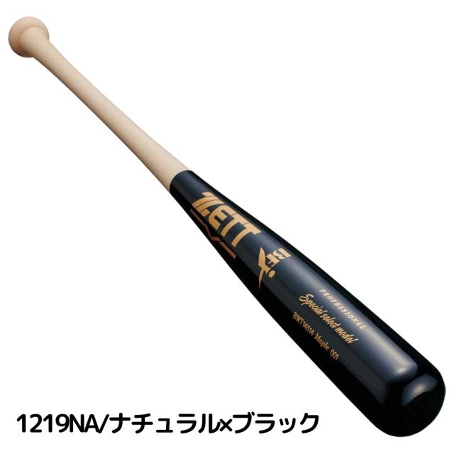 ZETT 硬式バット スペシャルセレクトモデル 木製(ハードメイプル) BFJ ZETT（ゼット）限定 硬式用木製バット スペシャルセレクトモデル