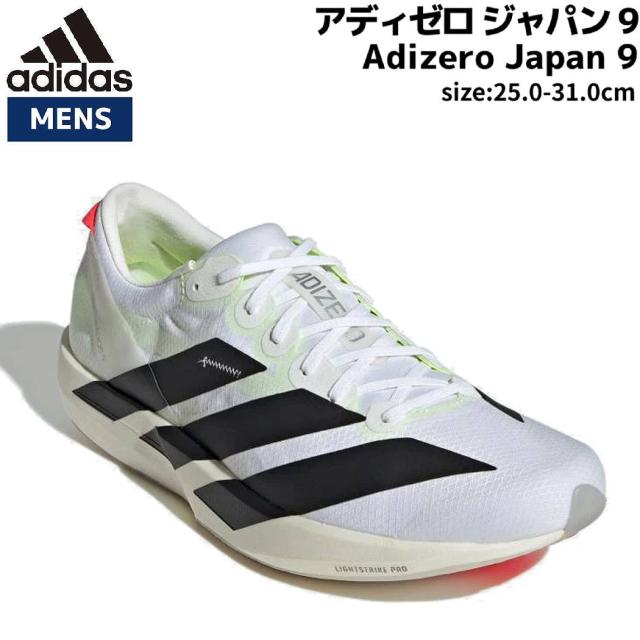 アディダス adidas Adizero Japan 9 アディゼロ ジャパン 9 メンズ ホワイト 白 スポーツ ランニングシューズ ランシュー IF9419の通販は