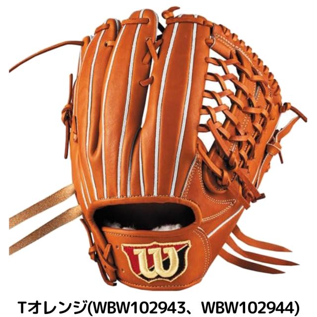 ウイルソン/ウィルソン Wilson 【専用グラブ袋付き】スタッフデュアル