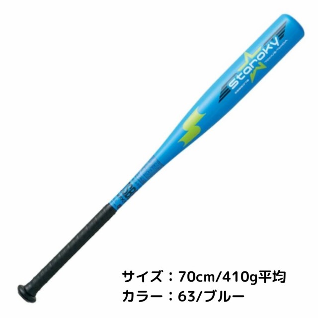 エスエスケイ SSK スタルキー staroky 少年軟式用金属製バット