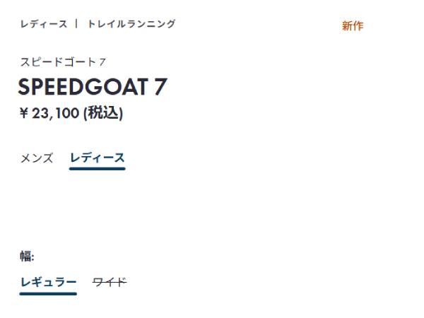 ホカ HOKA Speedgoat 7 スピードゴート 7 レディース トレイルランニング シューズ スポーツ トレイルラン シューズ 1171929_8