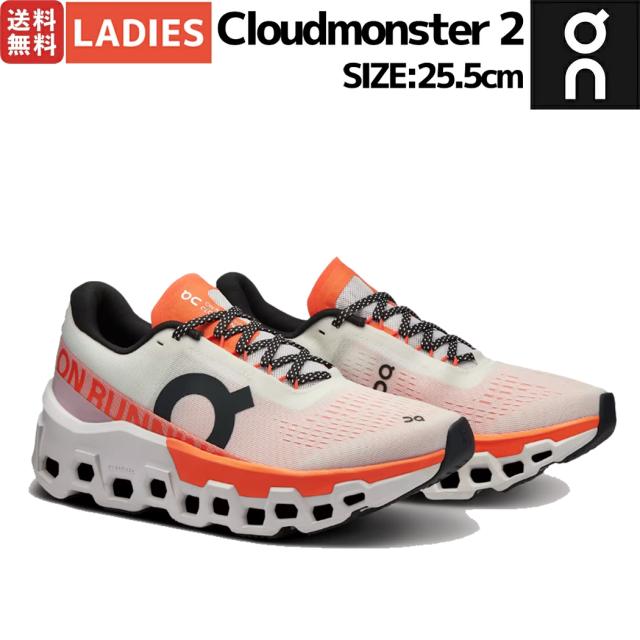 豆日和　On クラウドモンスター2 cloudmonster2 25.5 豆日和 On クラウドモンスター2 cloudmonster2 25.5 豆日和 On