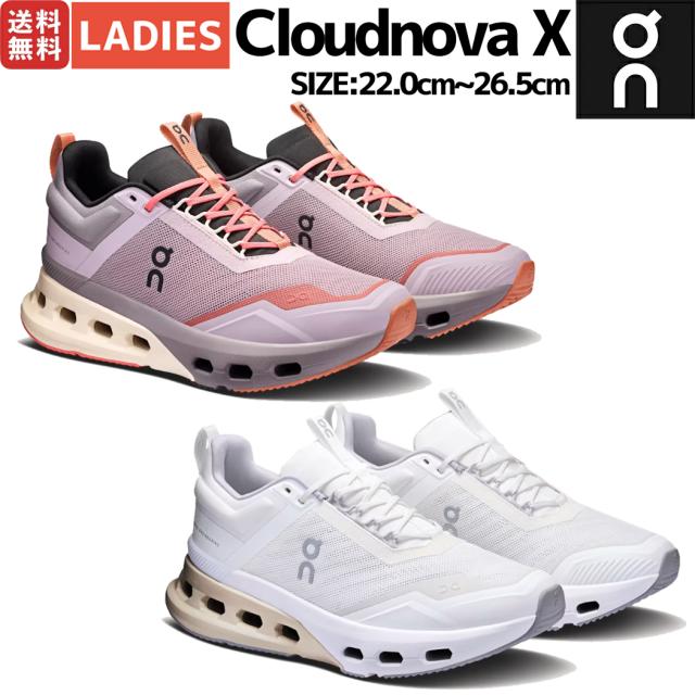オン On Cloudnova X クラウドノヴァ X レディース シューズ スニーカー ワークアウト ジムシューズ タウンユース 街歩き カジュアル 旅行 3WE30413102 3WE30410813の通販は 20,900円