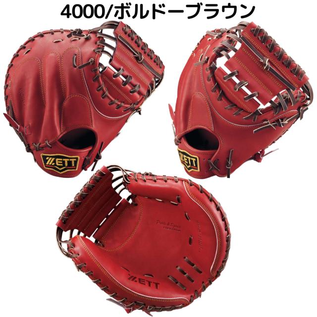 ZETTプロステイタス 硬式キャッチャーミット(中村悠平モデル) 硬式