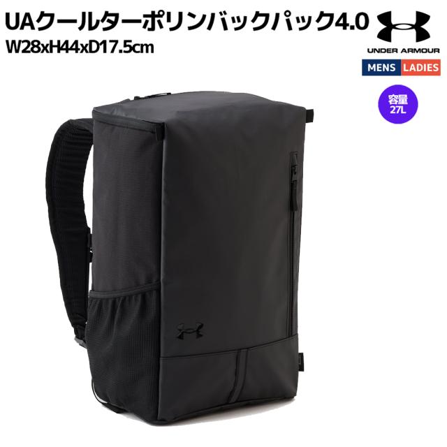 アンダーアーマー UNDER ARMOUR UAクール ターポリン バックパック4.0 27L メンズ レディース ユニセックス リュック タウンユース トレーニング ジム 通勤 通学 撥水加工 ブラック 1384756