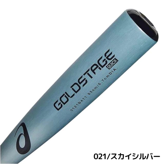 アシックス asics ゴールドステージ 軟式用金属製バット 83cm 84cm 一般 GOLDSTAGE シルバー オレンジ 野球 軟式 バット 学生 草野球 スポーツマリオ 3121B411