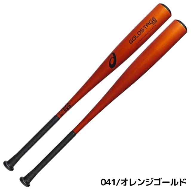 アシックス asics ゴールドステージ 軟式用金属製バット 83cm 84cm 一般 GOLDSTAGE シルバー オレンジ 野球 軟式 バット 学生 草野球 スポーツマリオ 3121B411
