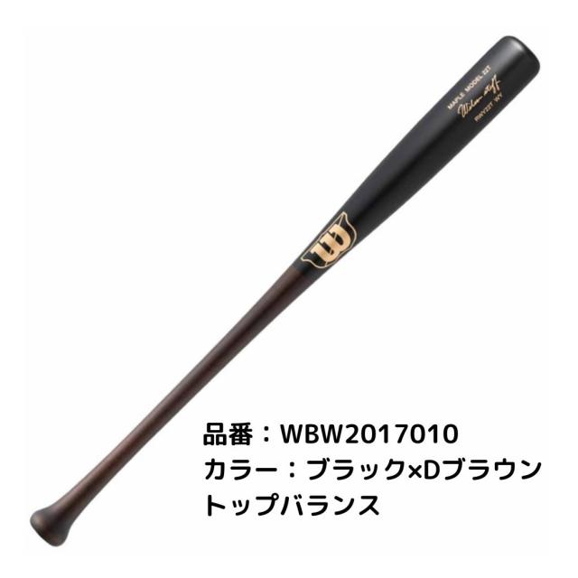 ウイルソン/ウィルソン Wilson ウィルソンスタッフ メープル