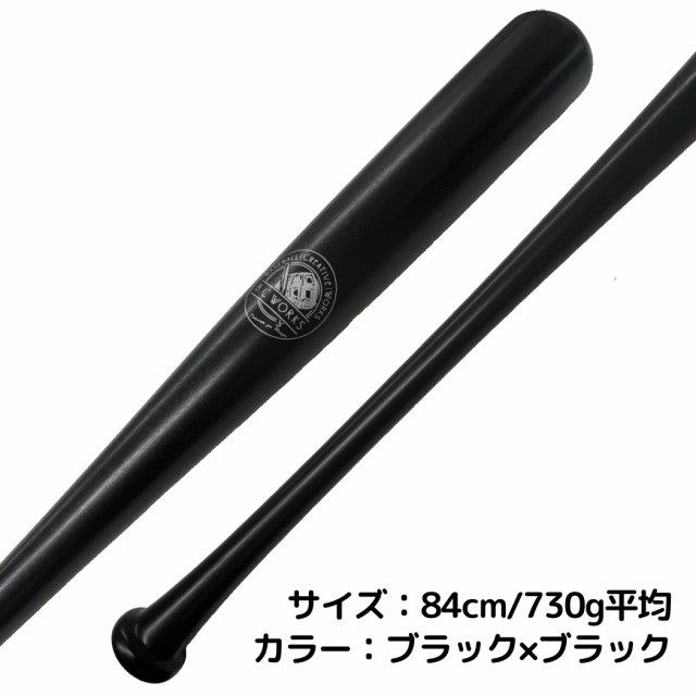一般軟式木製バット プロモデル 84cm | 総合スポーツ企業