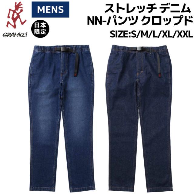 グラミチ GRAMICCI 【JAPAN LIMITED】STRETCH DENIM NN-PANT CROPPED ストレッチ デニム NN-パンツ クロップド メンズ デニムパンツ ロングパンツ ジーパン Gパン カジュアル アウトドア EXCLUSIVE GMP5-SJP05