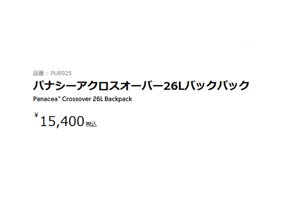 コロンビア Columbia パナシーアクロスオーバー26Lバックパック カジュアル バッグ リュック アウトドア PU8925_14