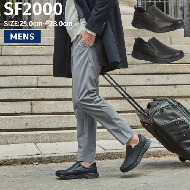 エムビーティー MBT SF2000 メンズ 革靴 ブラック 黒 ブラウン 茶色 天然皮革 スリッポン ビジネスシューズ カジュアル ウォーキング 通勤 ビジネス レザー 革靴 ドレスシューズ 703433 22N 257N