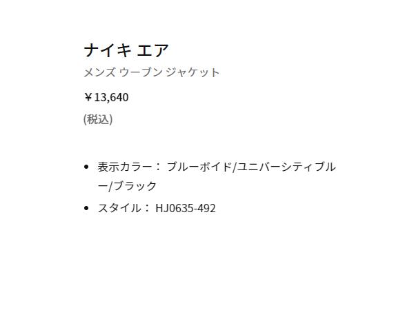 ナイキ NIKE エア ウーブン ジャケット メンズ 秋 冬 ブルー 青 スポーツ トレーニング パーカー ジャケット HJ0635-492_6