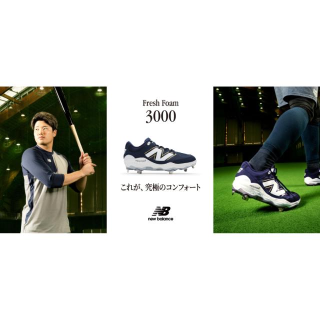ニューバランス NEW BALANCE 3000 v7 METAL 金具スパイク 一般 FRESH