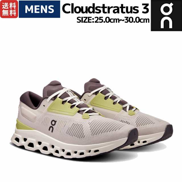 ウィメンズ Cloudstratus 3 | ホワイト | On 日本