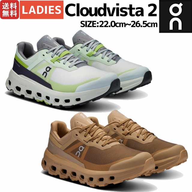 オン On Cloudvista 2 クラウドビスタ 2 レディース トレイルランニング シューズ スニーカー トレイル トレラン トレイルラン ランニングシューズ トレイルレース 3WE30132853 3WE30132855の通販は
