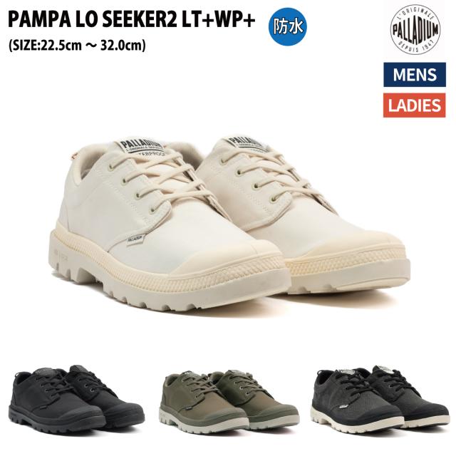 パラディウム PALLADIUM PAMPA LO SEEKER2 LT+WP+ パンパ ローシーカー2 ウォータープルーフ メンズ レディース ユニセックス ブラック ホワイト グレー シューズ スニーカー ローカット 軽量 防水 74443 010 180 056 276