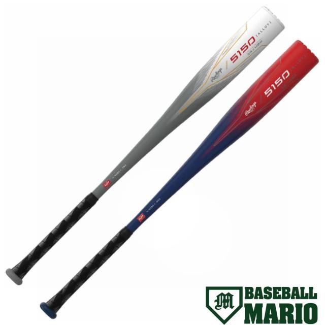 ローリングス(Rawlings) 野球 軟式 軟式バット 一般 軟式用HYPERMACH 3(ハイパーマッハ 3) トップバランス BR9H ローリングス Rawlings 5150 軟式用 金属製バット 野球 軟式 バット