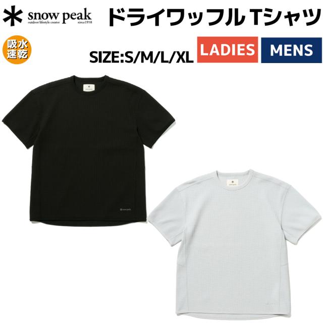 スノーピーク snowpeak Dry Waffle T Shirt ドライワッフル Tシャツ 半袖シャツ 春  秋 ファッション コーディネート メンズ レディース ユニセックス 男女兼用カジュアル アウトドア キャンプ 吸水速乾 TS-25SU004の通販は