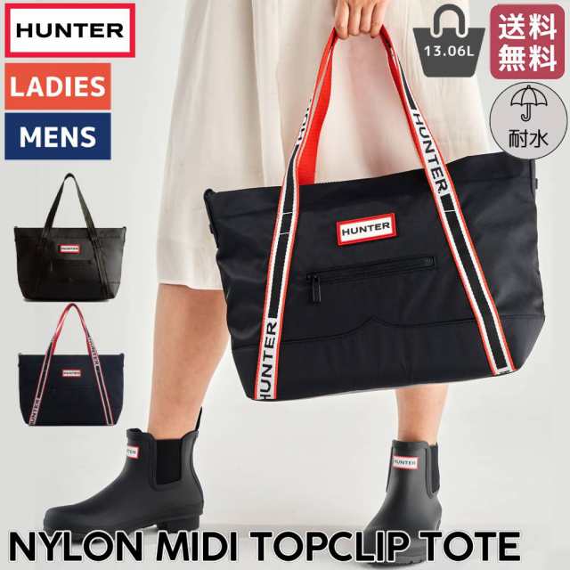 ハンター HUNTER 【正規取扱販売店】NYLON MIDI TOPCLIP TOTE ナイロン ミディアム トップ クリップ トート バッグ 13.06L メンズ レディース ブラック カジュアル バッグ 2WAY 通勤 通学 トートバッグ ショルダーバッグ ストラップ取り外し可能 UBS1201KBMの通販は