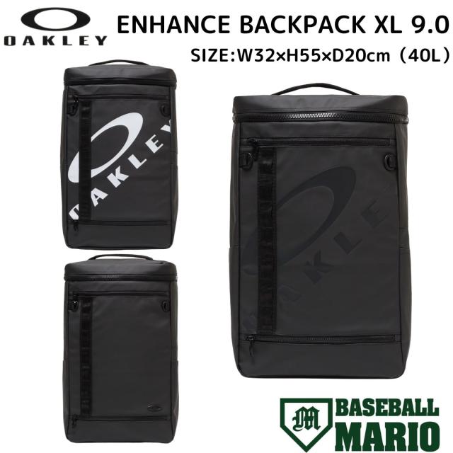 オークリー OAKLEY ENHANCE BACKPACK XL 9.0 40L 【ベースボールマリオ】 野球 バッグ リュック バックパック FOS901980 012 022 081