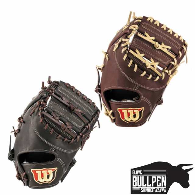 ウイルソン 硬式用 Wilson Staff DUAL 内野手用 87型 ブラックSS