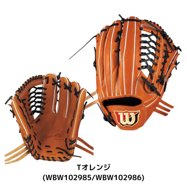 ソフトボール グローブ 右利き Wilson プロモデル WG-8 ソフトボール グローブ 右利き Wilson プロモデル WG-8 ウイルソン