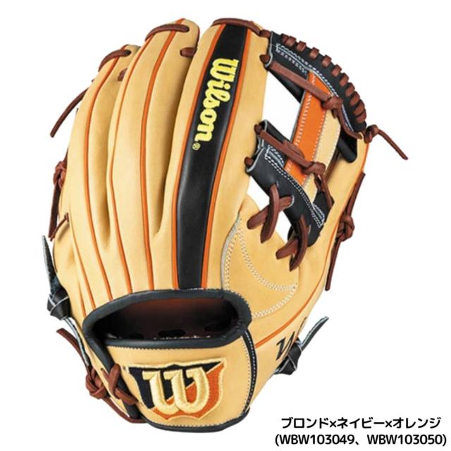 Wilson 軟式グローブ Wannabe 黒/ベージュ Wilson 軟式グローブ Wannabe 黒/ベージュ