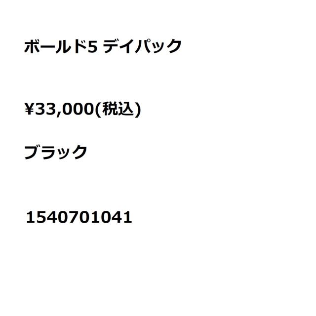 グレゴリー GREGORY ボールド5 デイパック CLASSIC DAY ブラック カジュアル バッグ リュック 154070104