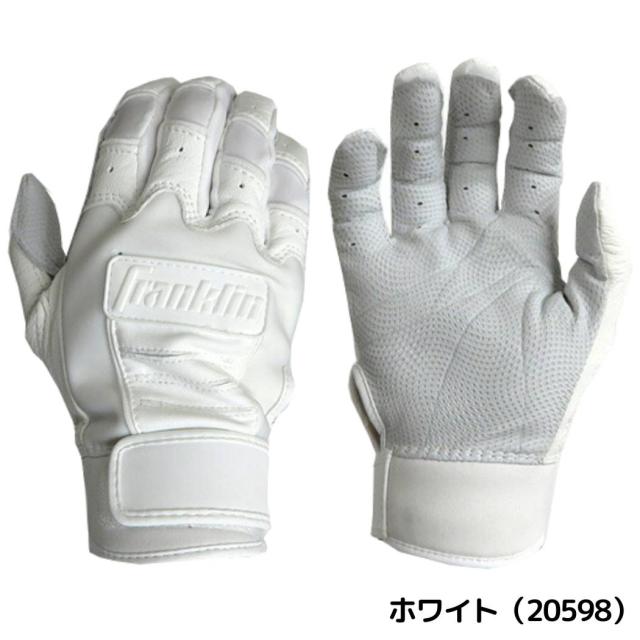フランクリン Franklin CFX PRO バッティンググローブ 両手用 一般 高校野球対応 ホワイト ブラック 天然皮革 羊革 野球 手袋 バッティンググラブ ベースボールマリオ 両手用 20598 20599