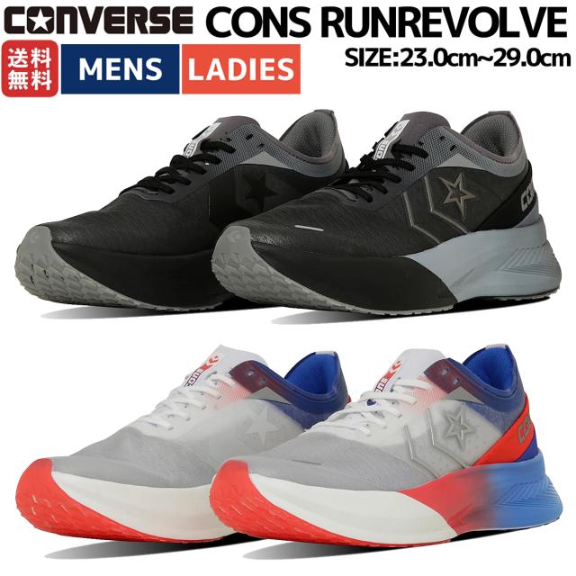 コンバース CONVERSE CONS RUNREVOLVE コンズ ランリボルヴ メンズ レディース ユニセックス ランニングシューズ ランシュー スニーカー ランニング マラソン ジョギング スポーツ 33600021 33600020