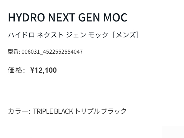 メレル MERRELL 【正規取扱販売店】HYDRO NEXT GEN MOC ハイドロ ネクスト ジェン モック メンズ 春 夏 サンダルカジュアル シューズ 靴 水遊び キャンプ アウトドア 007059 006031 00003581_5