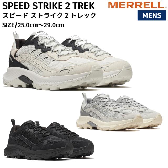 メレル MERRELL SPEED STRIKE 2 TREK スピード ストライク 2 トレック メンズ トレイルランニング ハイキング シューズ 登山 アウトドア トレイル シューズ ハイキング 登山 キャンプ 普段履き 007095 007101 007203