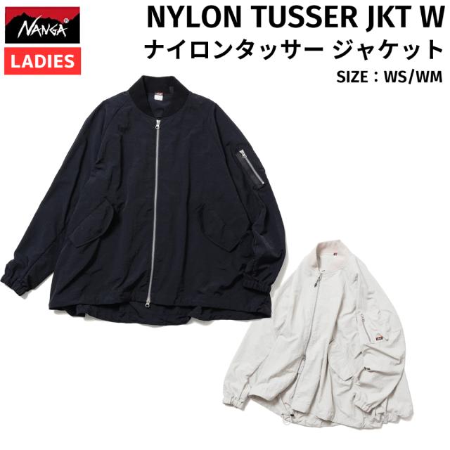 ナンガ NANGA NYLON TUSSER JKT W ナイロンタッサー ジャケット レディース 春 夏 ジャケット カジュアル 防寒 ウェア 撥水 軽量 動きやすい レジャー 旅行 タウンユース Aライン コクーン