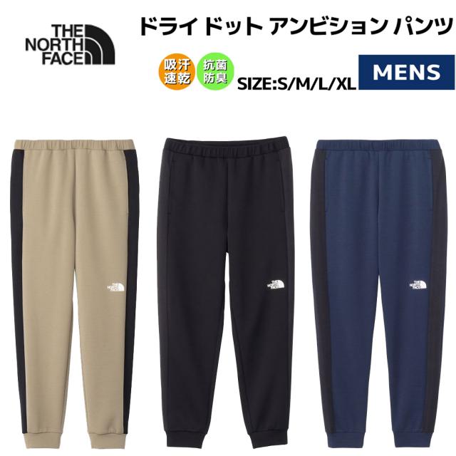 ザ・ノース・フェイス THE NORTH FACE Dry Dot Ambition Pants ドライ ドット アンビション パンツ メンズ 春 夏 トレーニング スポーツ ウェア ロングパンツ 抗菌 防臭 NB62480