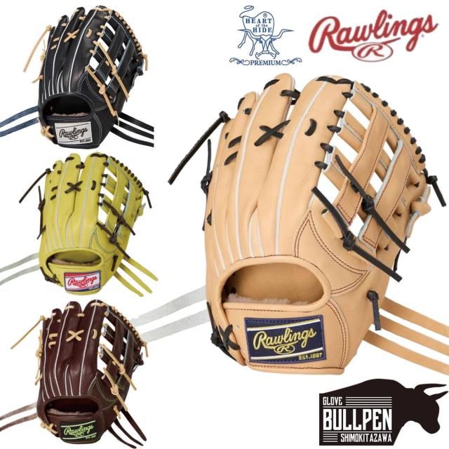 ローリングス Rawlings 専用グラブ袋付き HOH PREMIUM 硬式用グラブ 外野手用 12.5インチ 一般 左投げ用あり HOHプレミアム 2025年モデル 野球 硬式 グローブ 高校野球 大学 社会人 ベースボールマリオ GH5HPB88