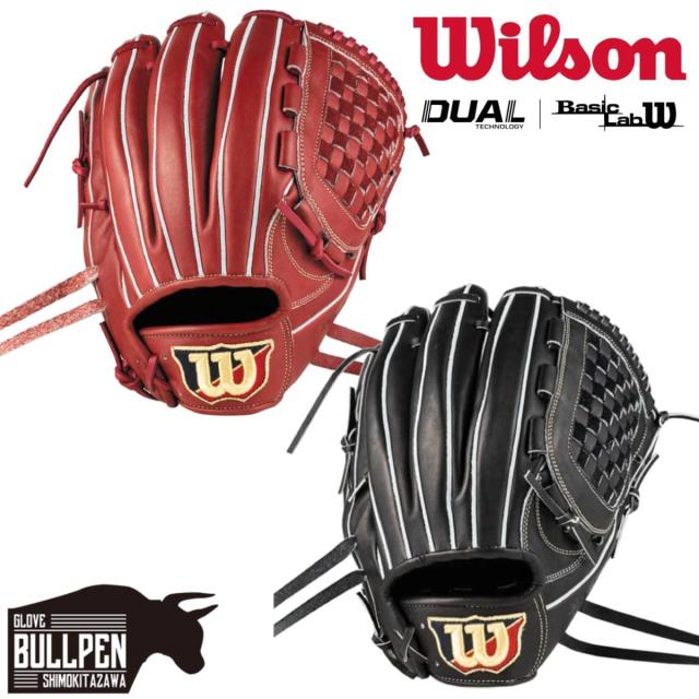 Wilson RBW87H 87型 外崎型 ベーシックラボ 2024モデル】ウィルソン