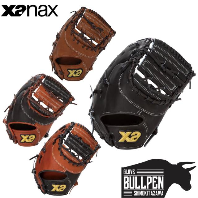 ザナックス XANAX 軟式ファーストミット グラブ袋付き 美品 (管)15000