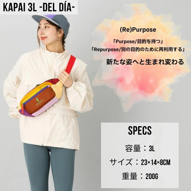 コトパクシ COTOPAXI KAPAI 3L ウエストポーチ ウエストパック