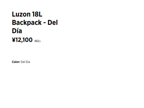 コトパクシ COTOPAXI LUZON 18L BACKPACK DEL DIA ルソン 18L バックパック デルディア メンズ レディース マルチカラー 軽量 旅行 ユニセックス カジュアル バッグ リュック 耐久性 アウトドア アクティビティ サステナブル カラフル キャンプ デイパック 日帰り_8