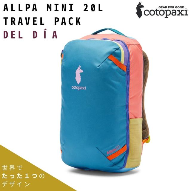 コトパクシ COTOPAXI ALLPA MINI 20L TRAVEL PACK DEL DIA アルパ ミニ 20L バックパック デルディア メンズ レディース ユニセックス トラベルパック 旅行 カジュアル バッグ リュック 耐久性 アウトドア アクティビティ サステナブル カラフル キャンプ ハイキング 登山