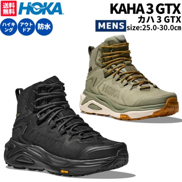 ホカ HOKA KAHA 3 GTX カハ 3 GTX ゴアテックス メンズ ブラック カーキ ハイキングシューズ 登山 アウトドア トレイル キャンプ 防水 1162530