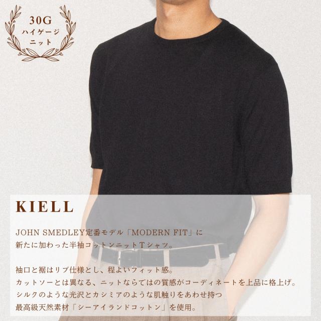 ジョンスメドレー JOHN SMEDLEY 【正規取扱い販売店】KIELL 半袖コットンニットＴシャツ メンズ 30G 30ゲージ シーアイランドコットン 綿 半袖シャツ ハイゲージ 天然素材 高品質 無地 上品 なめらかな肌触り KIELL_1