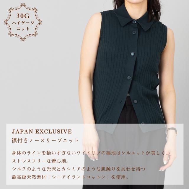 【正規取扱い販売店】ジョンスメドレー JOHN SMEDLEY リブノースリーブ襟付きニットトップス レディース 30G 30ゲージ シーアイランドコットン 綿 カジュアル ワイドリブ 袖なし ボタン きれいめ おしゃれ 天然素材 S4744_1