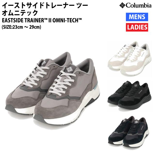 コロンビア Columbia イーストサイドトレーナー ツー オムニテック　EASTSIDE TRAINER II OMNI-TECH シューズ スニーカー YU1800