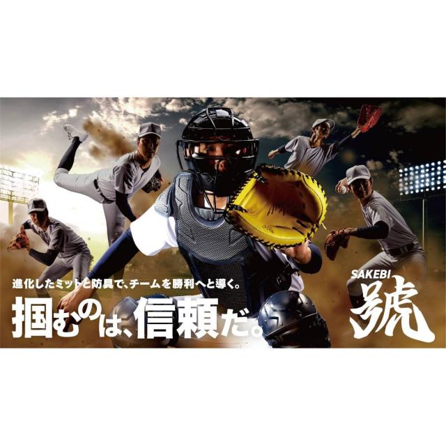 ミズノ MIZUNO 【専用グラブ袋付き】 ミズノプロ MizunoPro 號 SAKEBI Compact 硬式用キャッチャーミット 捕手用 M-R型 一般 2025ss 野球 硬式 グローブ ベースボールマリオ 1AJCH30110_11