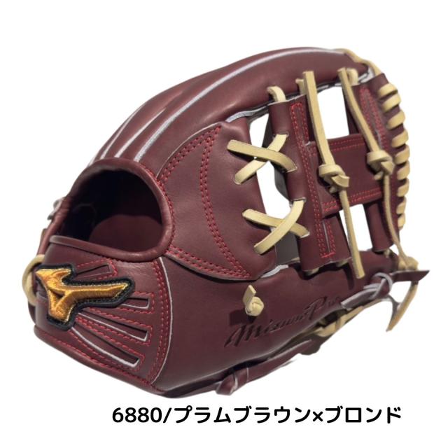 ミズノ MIZUNO 【専用グラブ袋付き】 ミズノプロ MizunoPro 硬式用