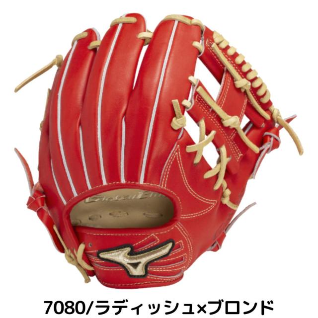 ミズノ MIZUNO グローバルエリート GlobalElite 硬式用グラブ 内野手用