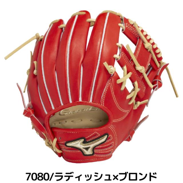 ミズノ グローバルエリート 硬式用グローブ ミズノ直営店限定】硬式用【グローバルエリート】ティーンエイジ